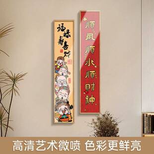 入户玄关铝合金边框装饰画门牌房号牌亚克力新居国潮对联挂画制作