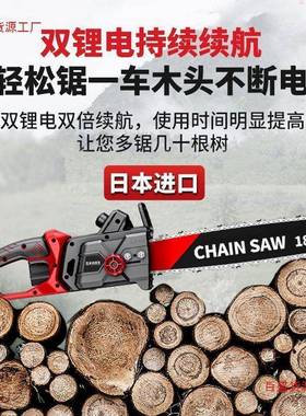 电锯家用小手锯持柴充电ERE式伐锂电木锯手型电锯电链锯户外锯树