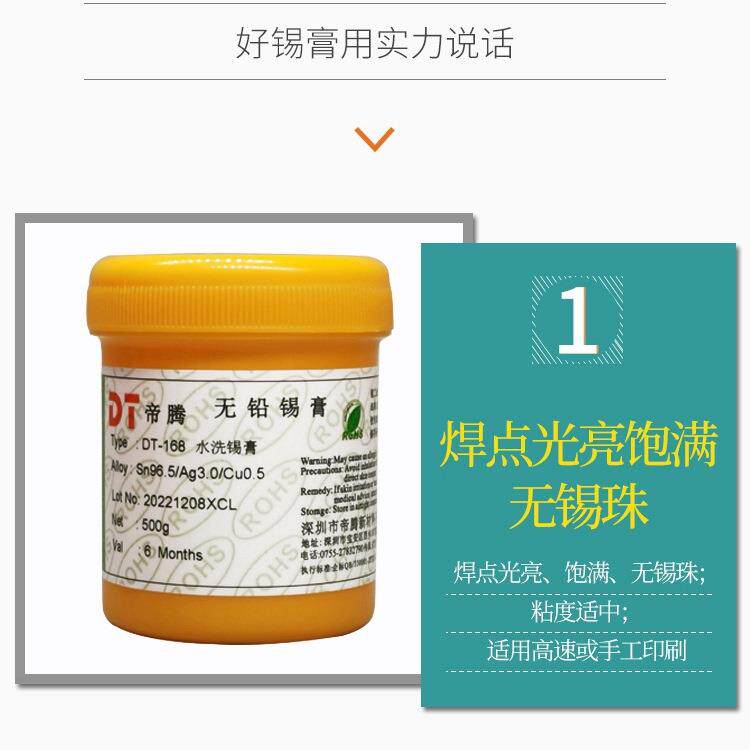 无保铅高温溶性膏环KUY锡浆PCB板贴片易水水洗高温无锡铅水洗焊锡