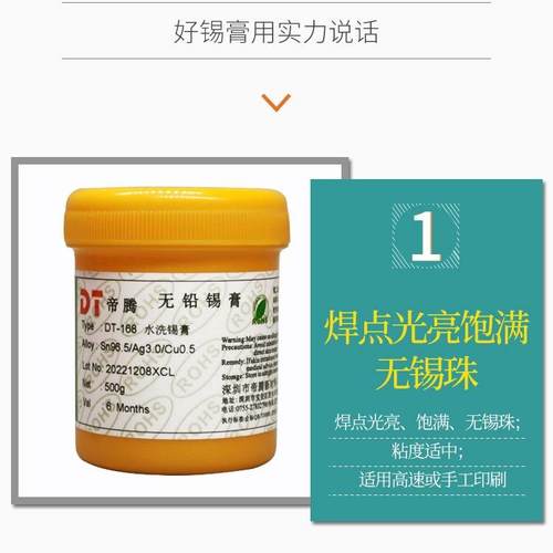 无保铅高温溶性膏环KUY锡浆PCB板贴片易水水洗高温无锡铅水洗焊锡