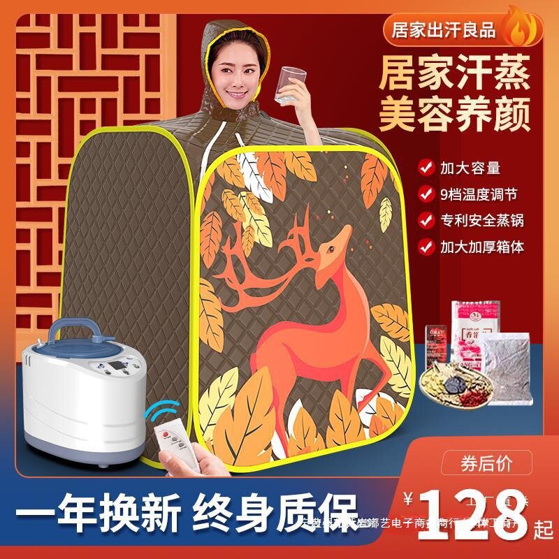 家用全身汗蒸箱蒸汽袋桑拿房