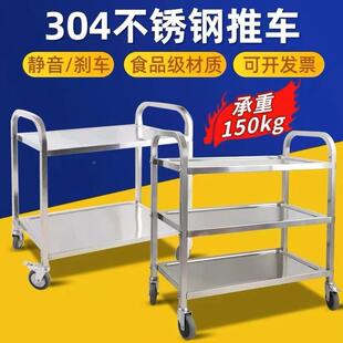 不锈两餐车商用钢酒店餐厅层三层多层传菜车移动锈105不钢手推餐
