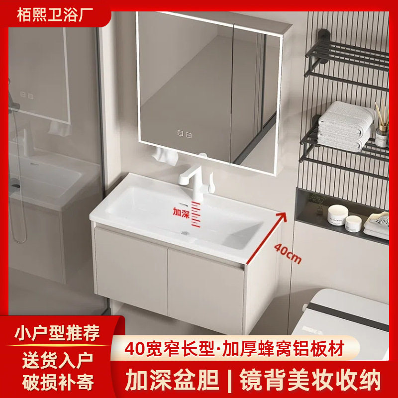 40宽奶油风浴室柜蜂窝铝组合陶瓷一体盆小户型小尺寸卫生间洗脸盆