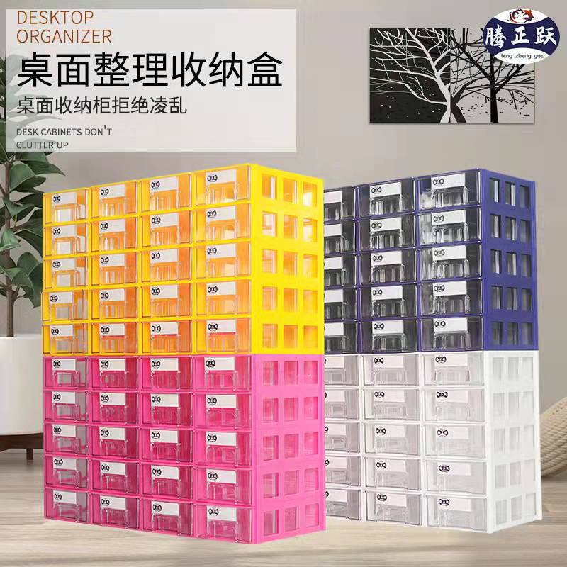 玮珑26X8桌面透明零件收纳盒