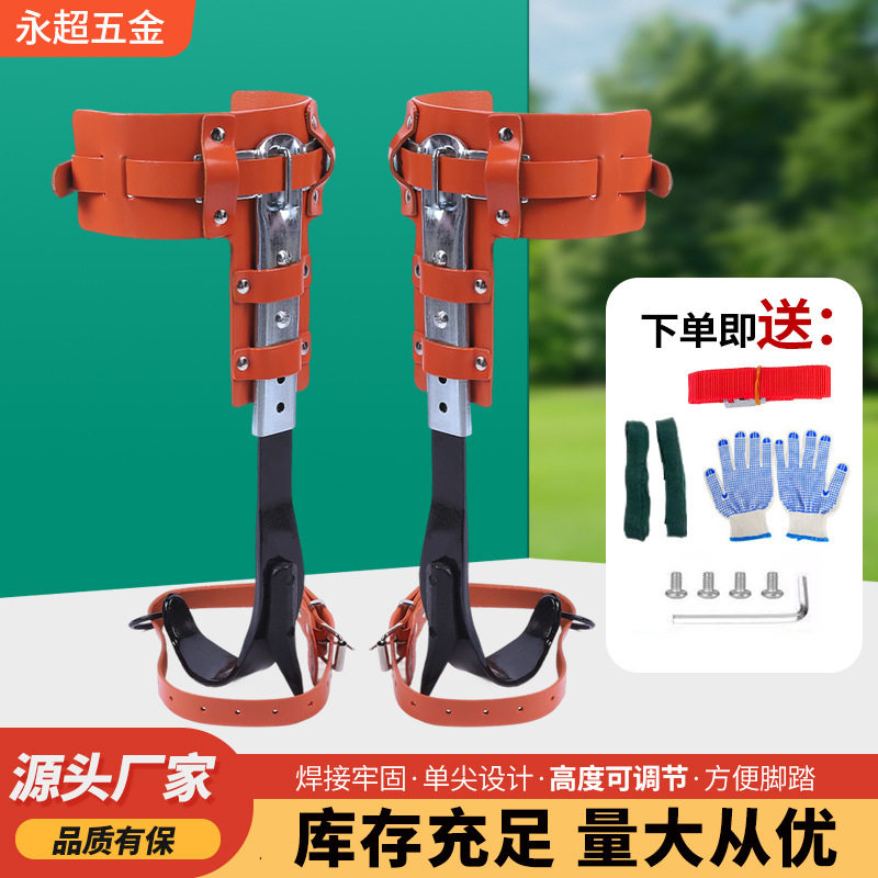 锻打牛皮铆钉可调直立爬树拐脚