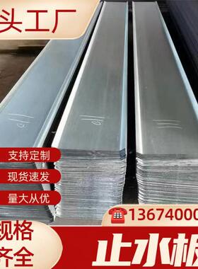 OWP珠三角镀锌止水钢板厂家，现货0库存30*3热止镀锌水钢板送货上
