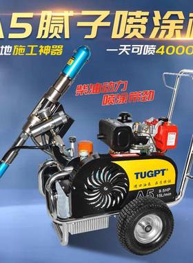 0TUGP墙T97高压TBK无气腻子粉喷涂机8多33大功率内外涂料功能喷漆