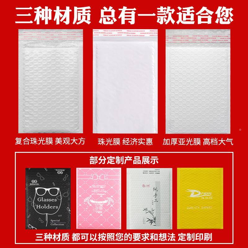 信珠光膜气泡袋水封袋泡沫袋快装递TFH打包服包装袋汽泡袋防震防