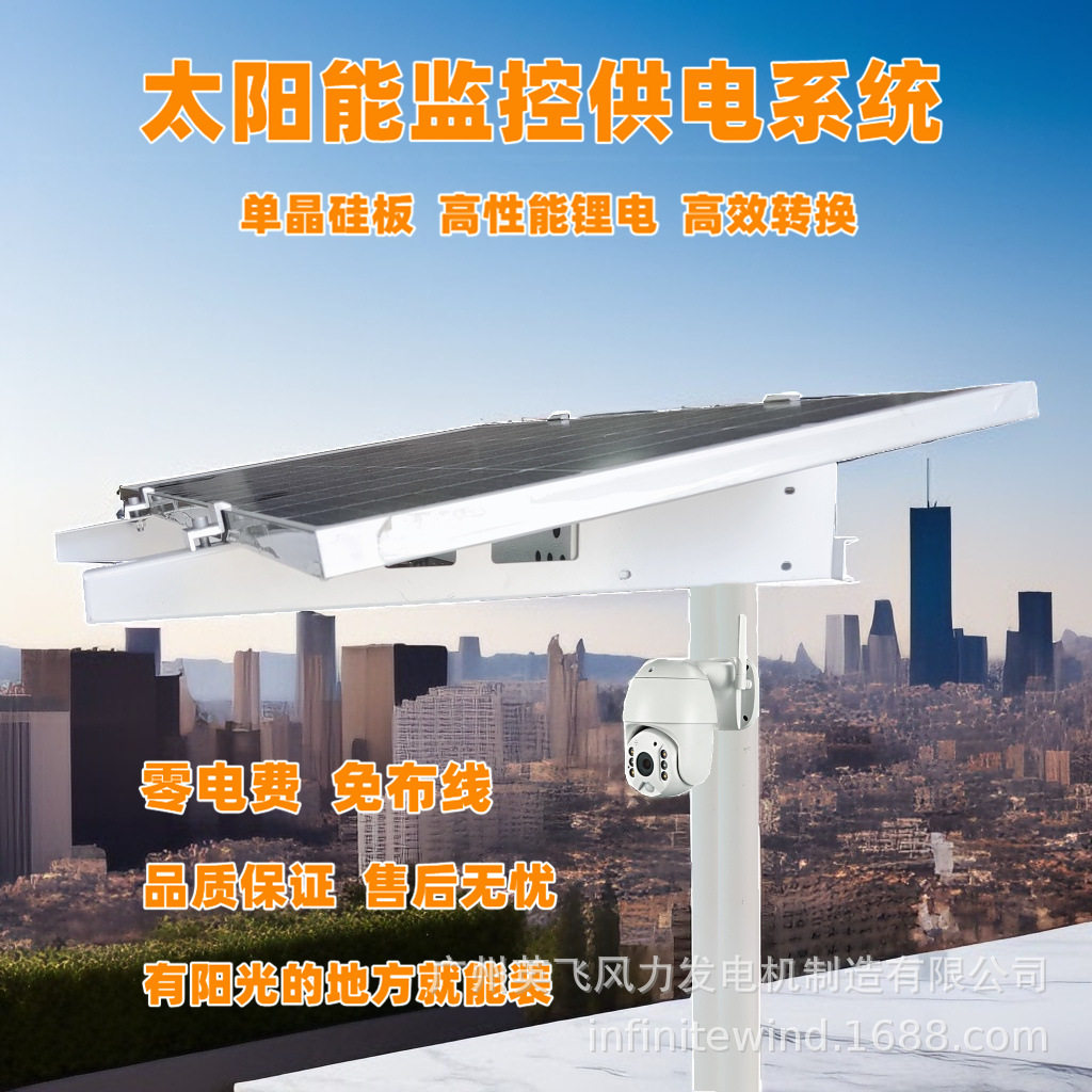 气象雨量PM2.5监测风光互补太阳能监控供电系统12V锂电储能