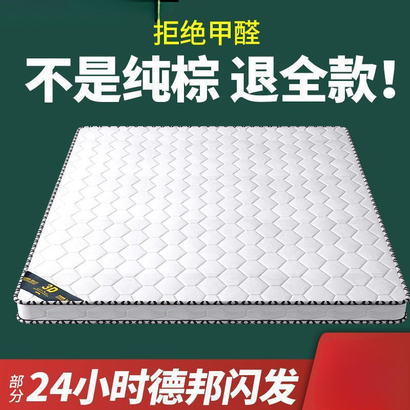 纯椰棕床垫环保双人棕垫.偏硬护脊.加厚棕榈经济家用折叠床