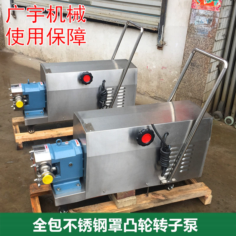 不锈钢双转子泵电机防护罩轮