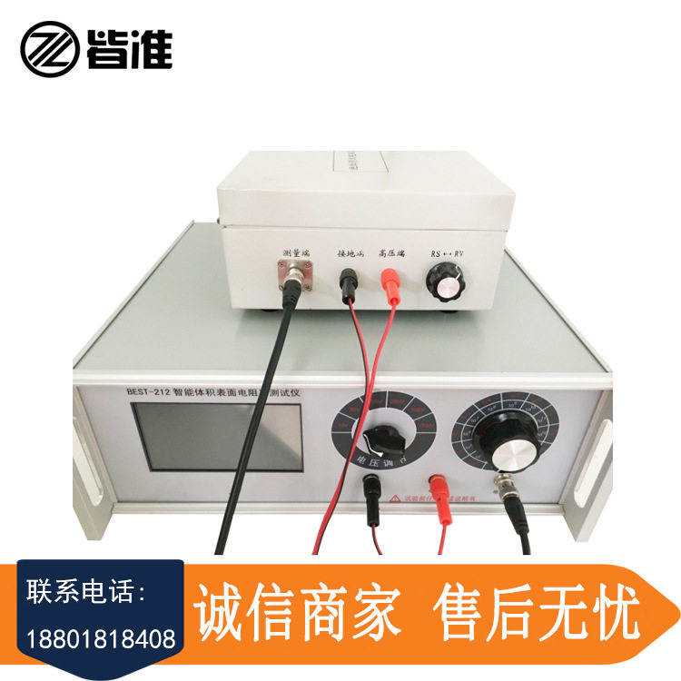 BEST-212表面电阻率仪直读电阻