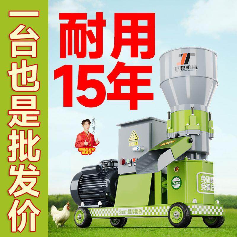 新型饲DZT料颗粒机鸡牛小型家用鸭兔猪羊殖养设备制粒机