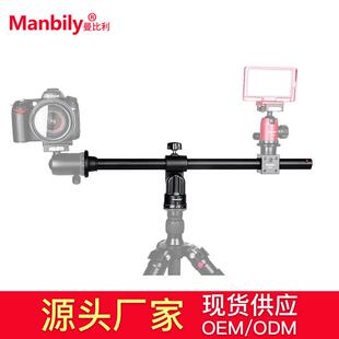 撗中轴配件相机三脚架ZW-01/02垂直拍延加长置长杆摄俯影灯架横置