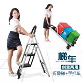 顺折叠手梯家用推车拉货FW 70B和铝合金折叠加厚人梯载重FW 70字B
