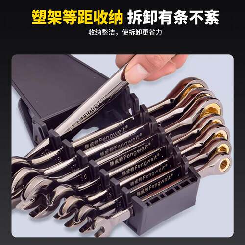 塑钢架轮扳棘手套装3567铬钒材质2齿多功能扳手汽修维修工具棘轮