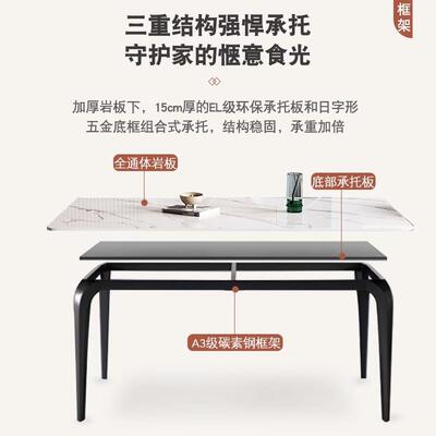 代简桌椅约103-1岩板餐桌组合长方现形家用小户型饭桌意式轻奢餐