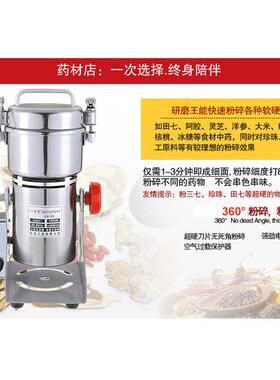 100克不锈钢摆式中药碎机五谷超细LX-20B0打摇粉机家用粉大型研磨