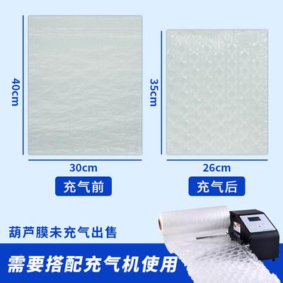 包缓防震葫芦膜保护装冲ZCT袋耐用充气填充袋快打包气泡递袋包装
