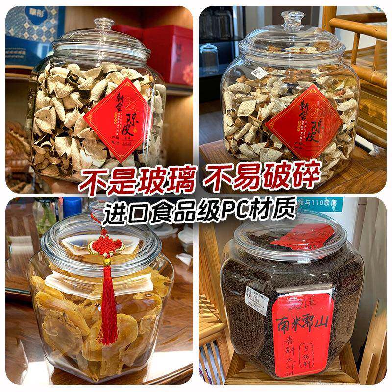 八角形品级塑食料罐陈皮密封c储罐干180货五谷杂存粮p透明茶叶罐