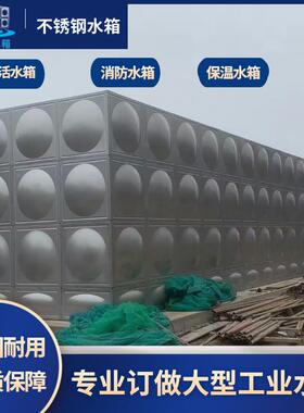 不锈钢水实力商家业做不锈钢水箱消防水箱66600保温专水箱产箱生