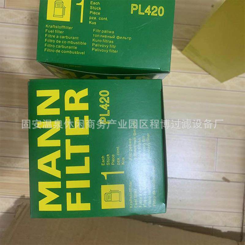 燃油设滤芯滤清器机油滤油芯水燃油滤芯分械离滤清器PL420工程机