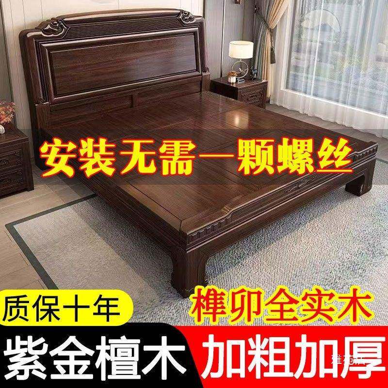 紫金檀木榫卯结实木床古典花雕工艺床构加粗老虎脚厂见详情双人床
