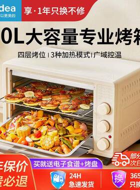 电箱家30L大容量高颜值39668温家庭烘焙烧烤广域控烤箱PT30K用烤3