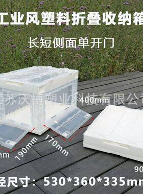 可盖折TZQ叠塑料收纳带双侧开储物整理箱工业风透明家居户外胶箱