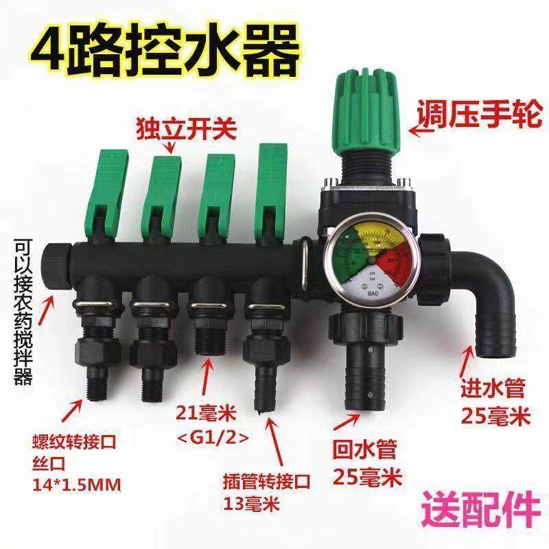 农用打药阀机分水器三路四路ELP水调压阀植保分机控制多阀路分水