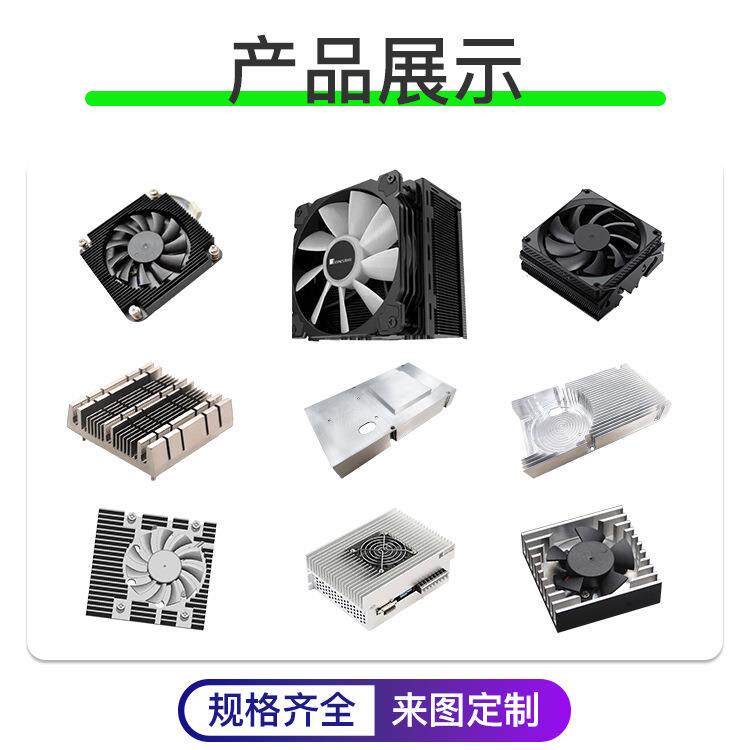 文豪MO管散热器铝型材主板嵌入CNC风带风扇孔带扇S孔散热片式DIY