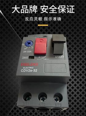 电动机过载短综合保护CDV2S塑壳断路马器2器.5VDOA20A路达空气开