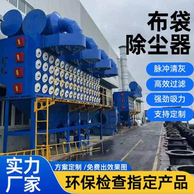 车间尘集业器脉冲布袋MPX除尘器厂家直销工中央大除尘设备功率