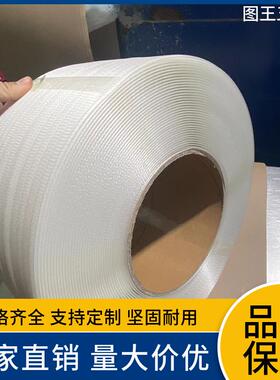 全新料机用打包带p1208全自厂p7家直动销量大优惠塑钢带