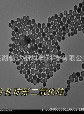 材球形孔二氧化硅XD-S05J吸附料添炭加多孔结构介超细白黑