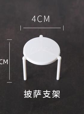 一次性料披萨三角定架比萨架外卖固支架防粘连白色披萨塑KST架100
