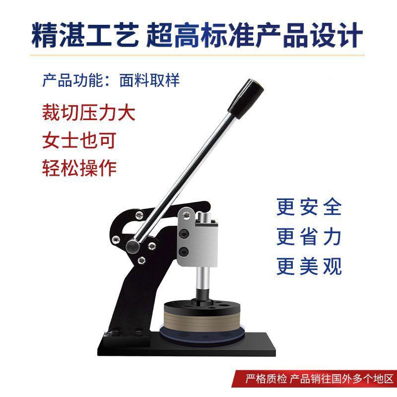 伯文手压圆盘纺织面料纸西张克重取样器刻617料盘布纸板取样式机