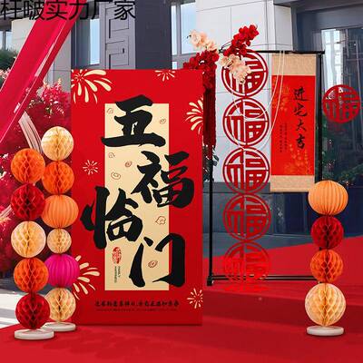 乔之喜新居布装饰用迁品入宅新房580置子家入宅摆件kt搬板大全套