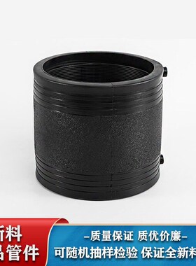 pe电熔直接管件管箍外节管接头钢丝网骨架等径承插管子水管管材电