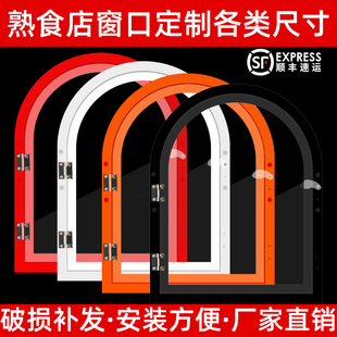 亚克力菜市场卤味熟食店窗口售卖交易窗口饭店出餐口玻璃门小窗口