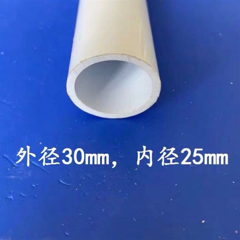 PVC管材圆管水管型材 塑料管外径30mm内径25mm一米500米起订