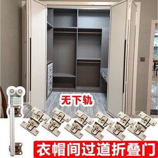 无下轨衣柜折叠门轨道过道房门衣帽间推拉移门吊门滑轮五金配件