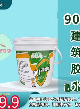 901建筑环保胶水批腻子胶装修刮墙胶水107 801水泥刷墙粉化处理剂