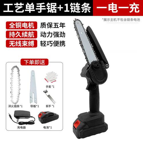 速发易博电锯家用小型手持锂电锯材神F器电动伐木锯充电式电链锯2