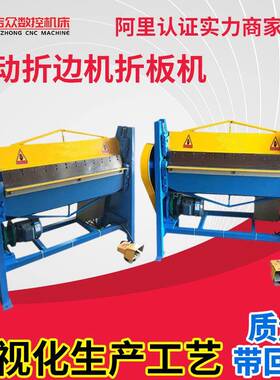 小型1.5X2000气动电动折边机风管手动折方机冷弯机简易厂家非标