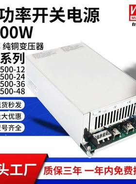 MS-1500W-24明纬开关电源输出DC12/36/48/60恒压恒流可调直流电源