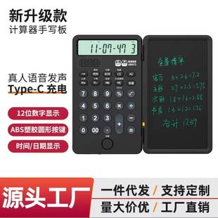 新款语音双行显示计算器充电便携记账手写板办公财务计算器手写板