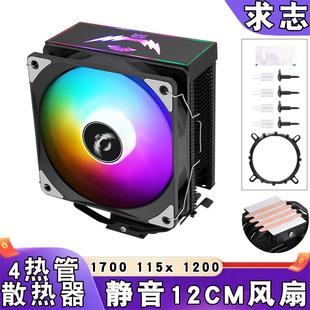 12代塔式四热管1700cpu散热器12cm大风量i5cpu风扇PWM风冷lga1150