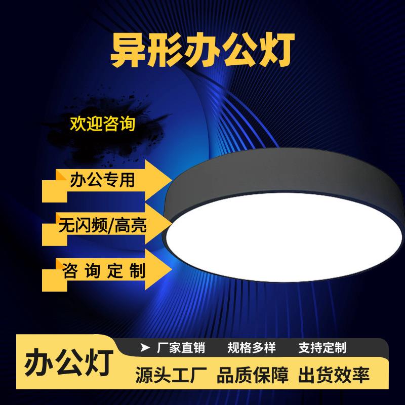 异形LED办公室吊灯健身房餐厅圆形方形可吊灯