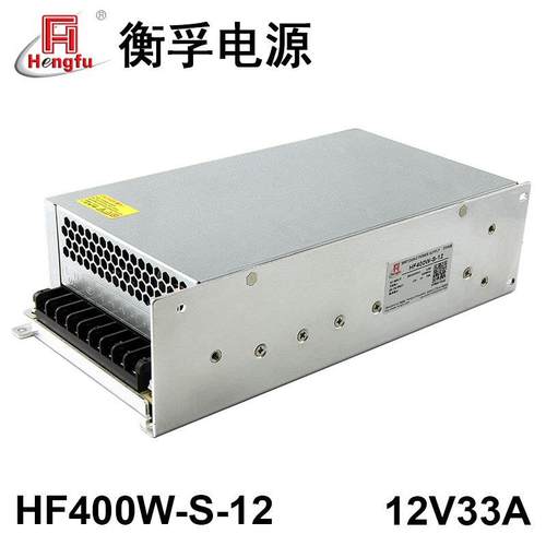 衡孚HF400W-S-12开关电源DC12V33A监控LED灯带电源大功率直流电源